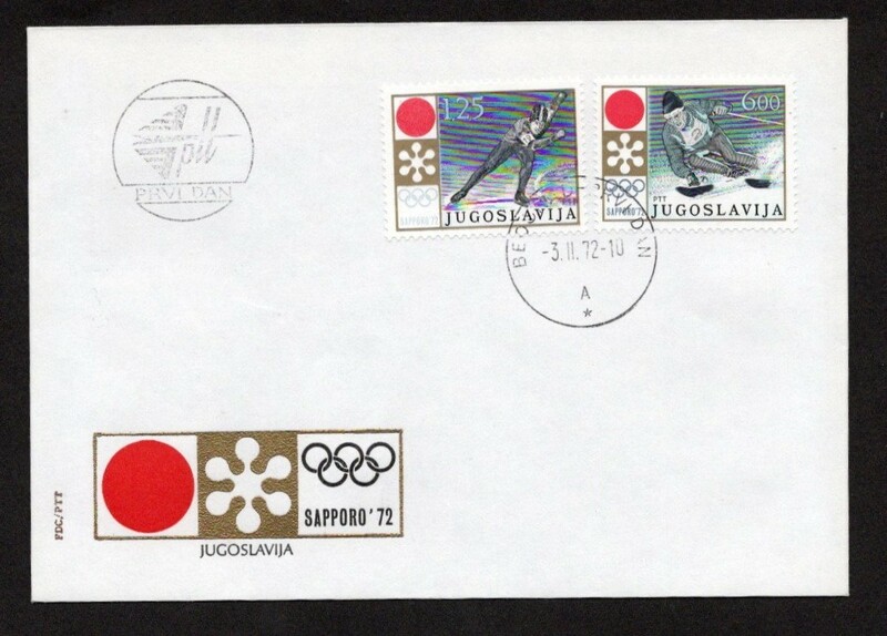 札幌オリンピック ユーゴスラビア FDC 切手 五輪 聖火 初日カバー スキー スケート ジャポニカ ベオグラード