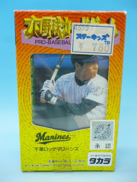 ★新品　未使用品　プロ野球カードゲーム　千葉ロッテマリーンズ　1997年