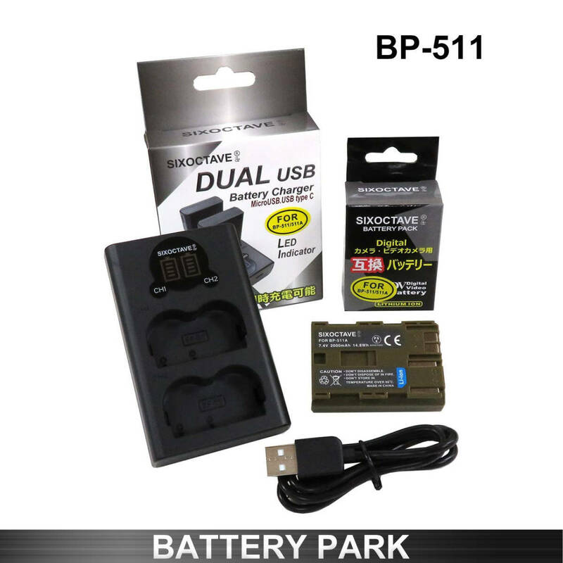 キャノン BP-508 BP-511 BP-511A BP-512 BP-514 互換バッテリーと互換LCD充電器２個同時充電 EOS 50D EOS 40D EOS 30D EOS 20D EOS 300D