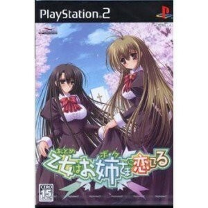 研磨 追跡有 乙女はお姉さまに恋してる PS2（プレイステーション2）