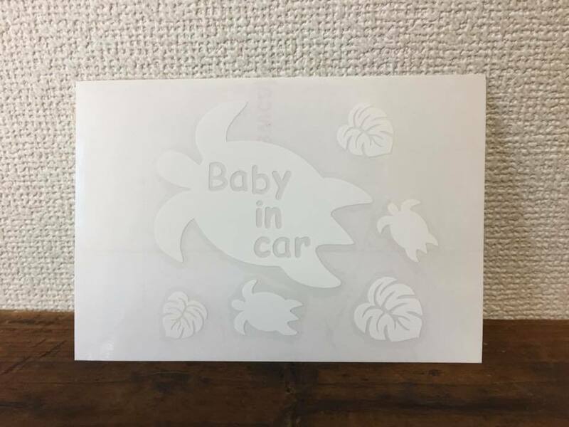 ★在庫整理Sale★ ■baby in car ステッカー 安全運転 アロハ ハワイ ハワイアン モンステラ 親子 ホヌ シール デコ■ホワイト