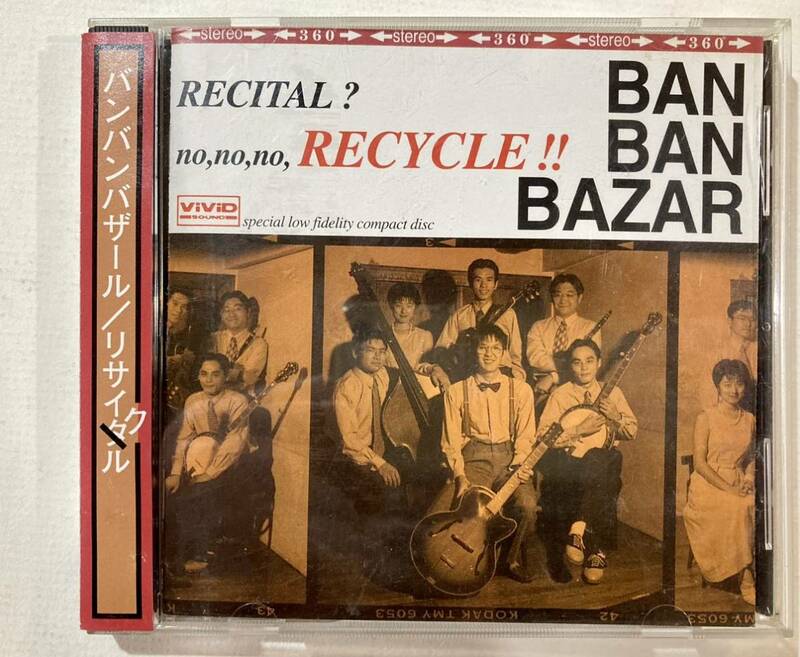 CD バンバンバザール　リサイクル BanBanBanBazar vscd-111 サイン付き