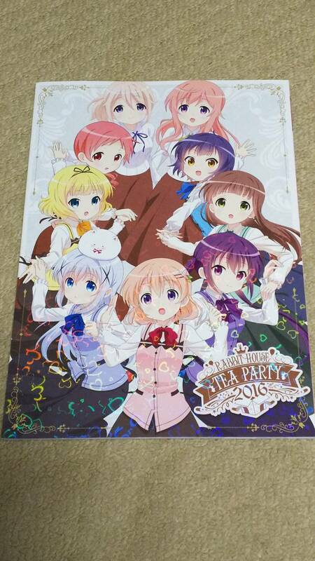 ご注文はうさぎですか？？ RABBIT HOUSE TEA PARTY 2016 パンフレット