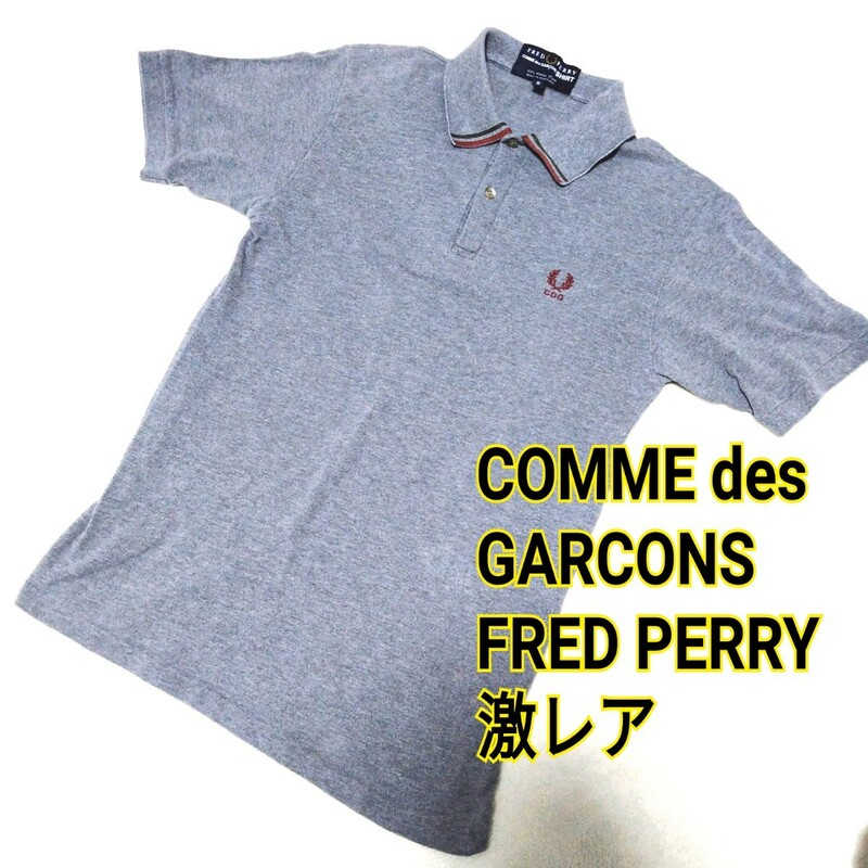 希少 激レア COMME des GARCONS　FREDPERRY コラボ ポロシャツ コムデギャルソン フレッドペリー 刺繍 ロゴ CDG グレー　半袖 灰色 Gray