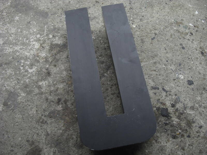Qn196 ヴィンテージ 鉄製 アイアン 立体看板 アルファベット 文字 U 大文字 壁面ディスプレイ 高43cm シャビー アメリカン 80サイズ 金具付
