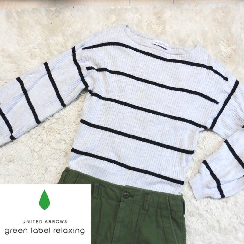 green label relaxing｜グリーンレーベル リラクシング☆ボートネックボーダートップス