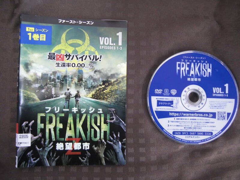 K-DVD1370 【レンタル落ち】フリーキッシュ絶望都市 ファーストシーズン 全4巻