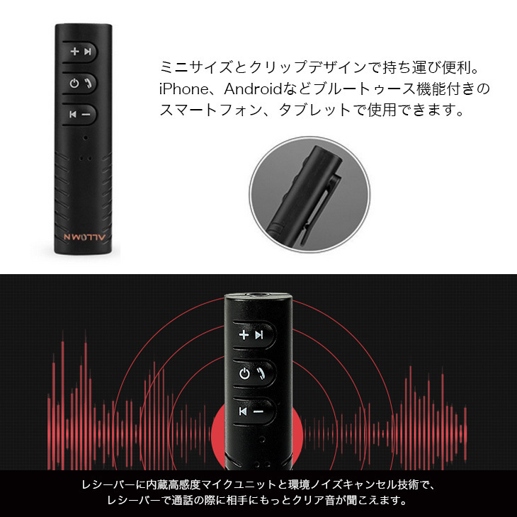 Bluetooth4.1車載オーディオレシーバー車用mp3音楽プレーヤー高音質通話ハンズフリー受信機3.5mm オーディオ AUX端子ブラック イヤホン付