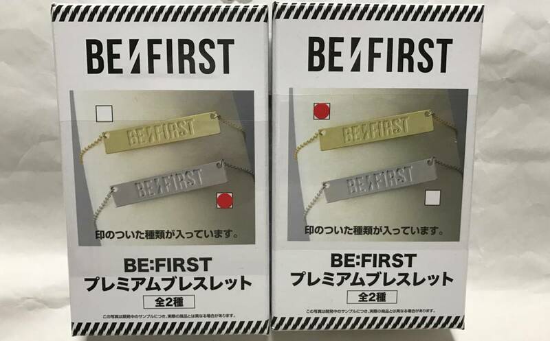 BE:FIRST ビーファースト☆プレミアム ブレスレット 全2種セット