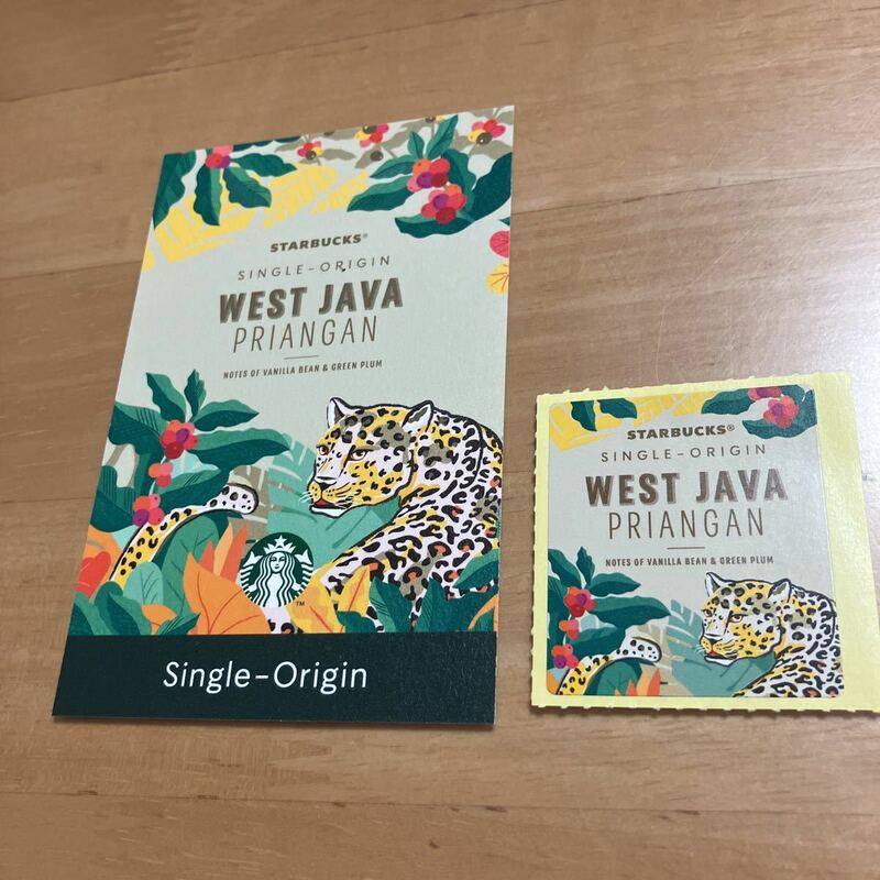 スターバックス　west Java豆シール&エデュケーションガード