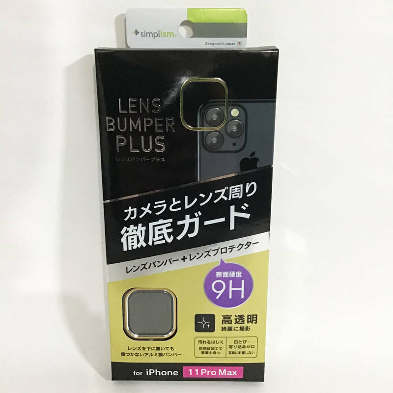 iPhone11ProMax レンズバンパープラス 新品 未開封 匿名配送