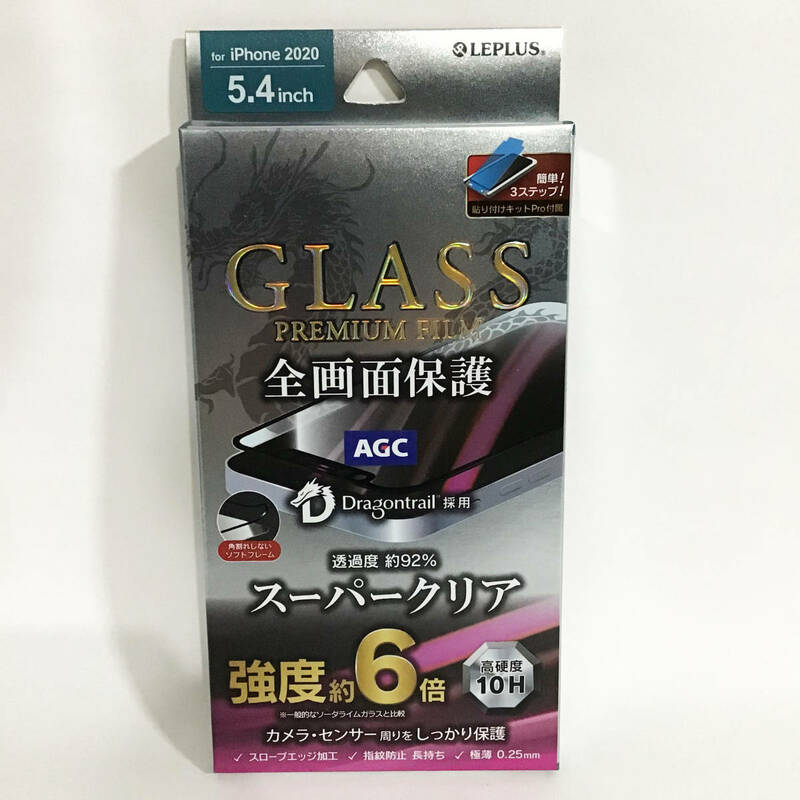 iPhone12mini ガラス保護フィルム 新品 未開封 匿名配送