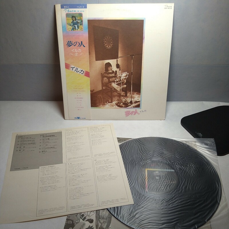 n-302◆国内盤　帯あり　イルカ　夢の人 イルカ２　GW-4016　レコード　LP ◆ 状態は画像で確認してください。