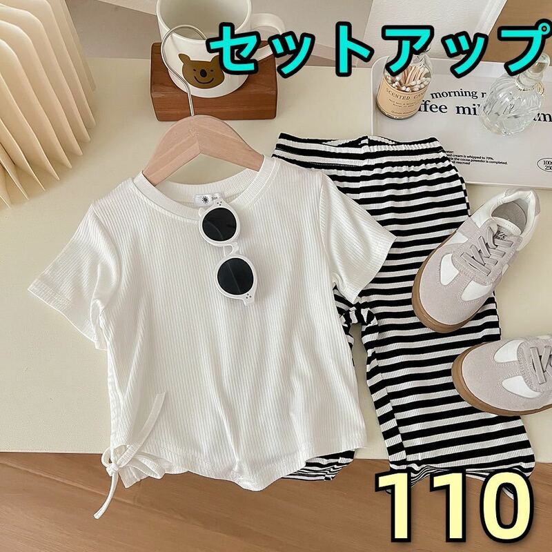 キッズセットアップ　Tシャツ　ワイドパンツ　ダンス　男女兼用　ホワイト110