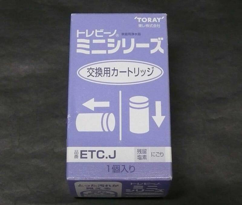 トレビーノ ミニシリーズ　ETC.J 交換用カートリッジ　1個　未使用品　№3