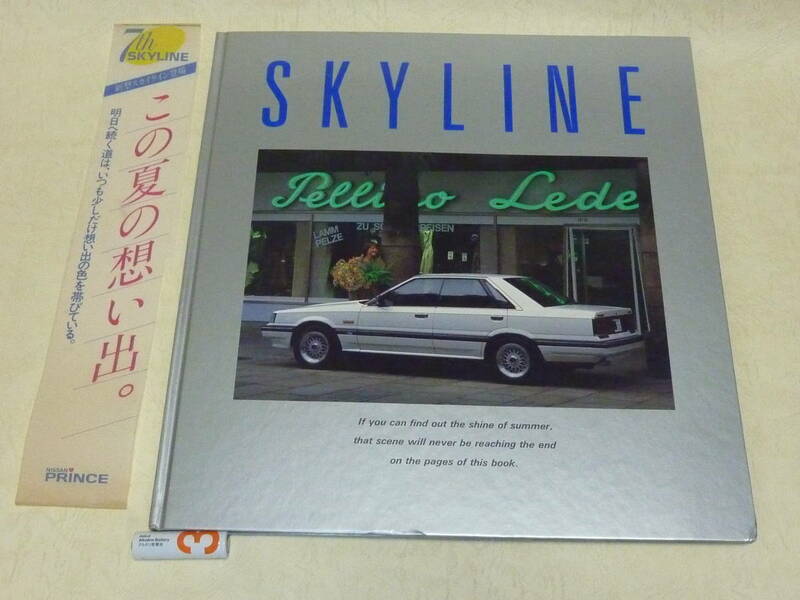 7thスカイラインのアルバム■日産プリンス1986年ディーラー販促品■SKYLINE　NISSAN　PRINCE■　