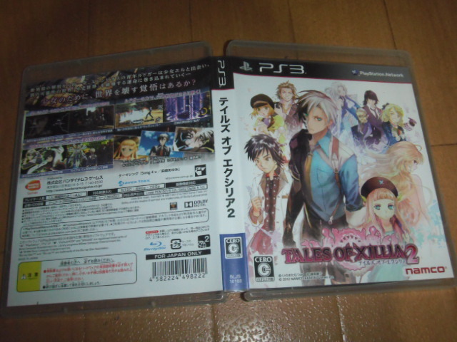 中古 PS3 テイルズ オブ エクシリア2 即決有 送料180円 