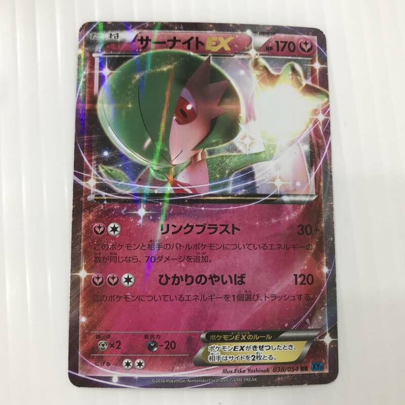 23K184 1 ポケモンカード サーナイトEX 冷酷の反逆者 ポケカ 中古