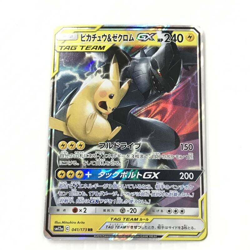 23K186 1 ポケモンカード ピカチュウ＆ゼロクロムGX PR タッグボルト 041/173 ポケカ 中古