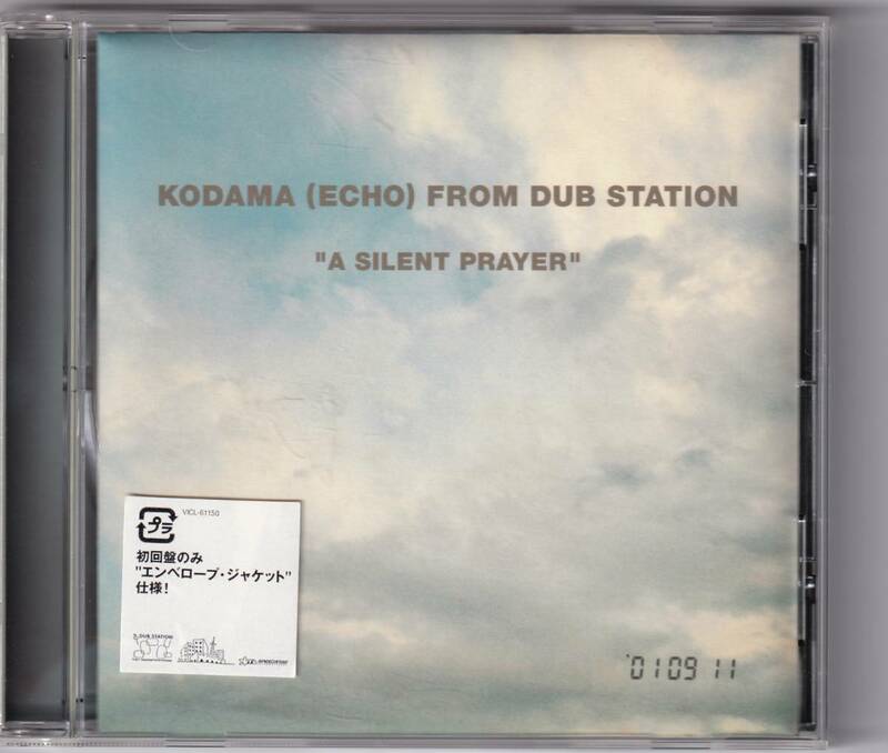 Kodama (Echo) From Dub Station / A Silent Prayer / CD / Speedstar International / VICL-61150 *初回限定盤　こだま和文