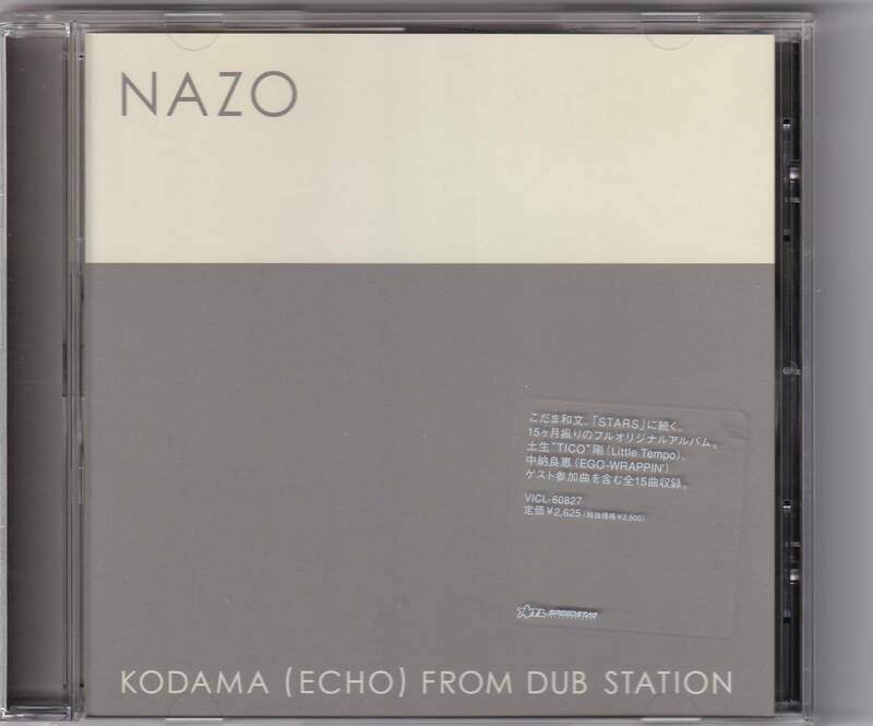 Kodama (Echo) From Dub Station / Nazo / CD / Speedstar International / VICL-60827 *こだま和文　Ego-Wrappin　中野良恵