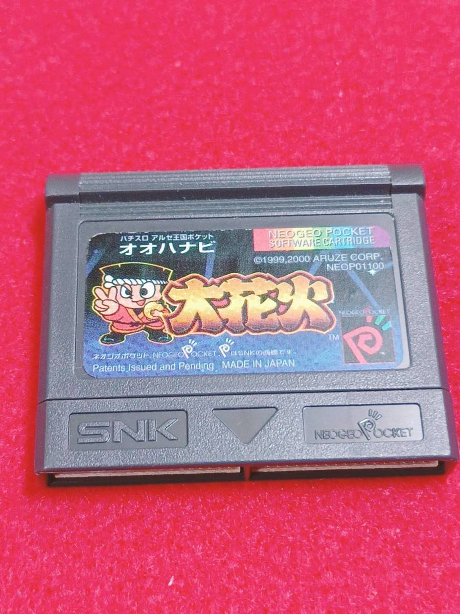 送料520円！ 貴重 レア 当時品 日本製 NEO GEO POKET ネオジオ　ポケット ソフト 大花火 オオハナビ パチスロ