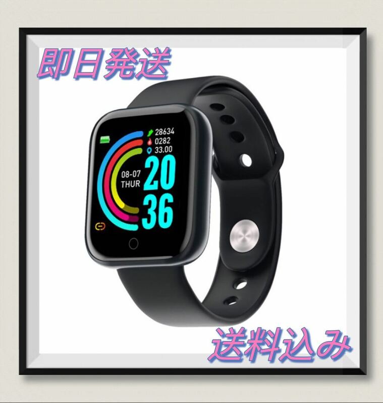 スマートウォッチ 腕時計 健康管理 ランニング　　iOS&Android兼用　ピンクのみ