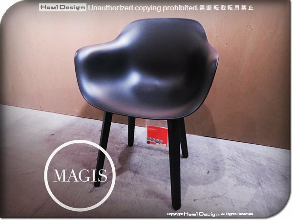 新品/未使用品/MAGIS/マジス/高級/SD5020/Substance armchair/サブスタンスアームチェア/black/black/深澤直人/チェア/102,300円/yyk494k