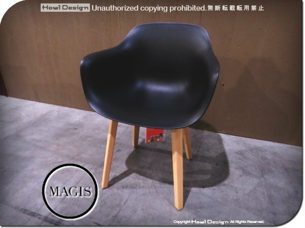 新品/未使用品/MAGIS/高級/SD5020/Substance arm chair/natural/サブスタンスアームチェア/black/深澤直人/チェア/102,300円/yyk465k