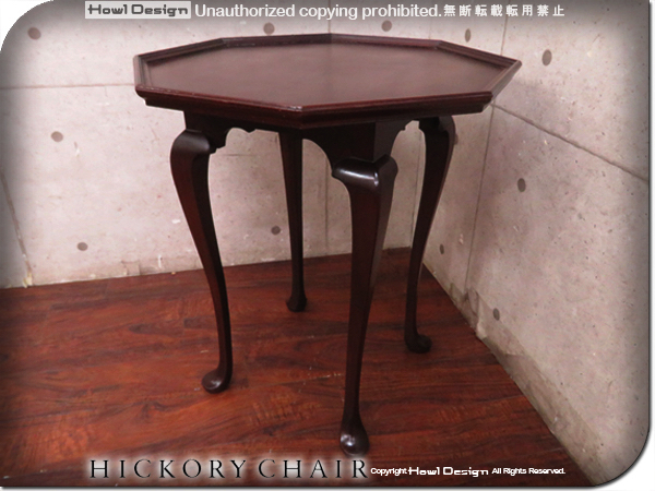 展示品/未使用品/HICKORY CHAIR/ヒッコリーチェア/USA最高級/6487-70/マホガニー/クイーンアン様式/クラシック/サイドテーブル/30万yyk678t