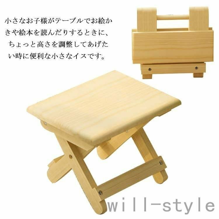 木製 スツール 折りたたみ 完成品 椅子 キッズ 角型 ロースツール 子供用 イス ミニスツール 小さい 天然木 花台 低い椅子 ウッドスツール