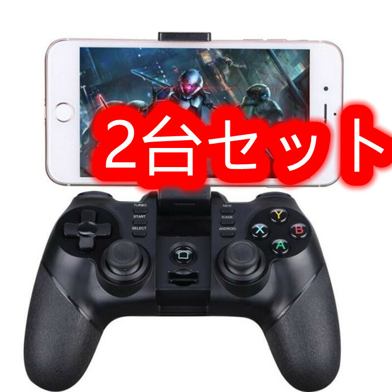 ２台セット　ZM-X6 Bluetooth ワイヤレスゲームパッドコントローラ 2.4 グラムジョイスティックゲームリモートため PS3 コンソー