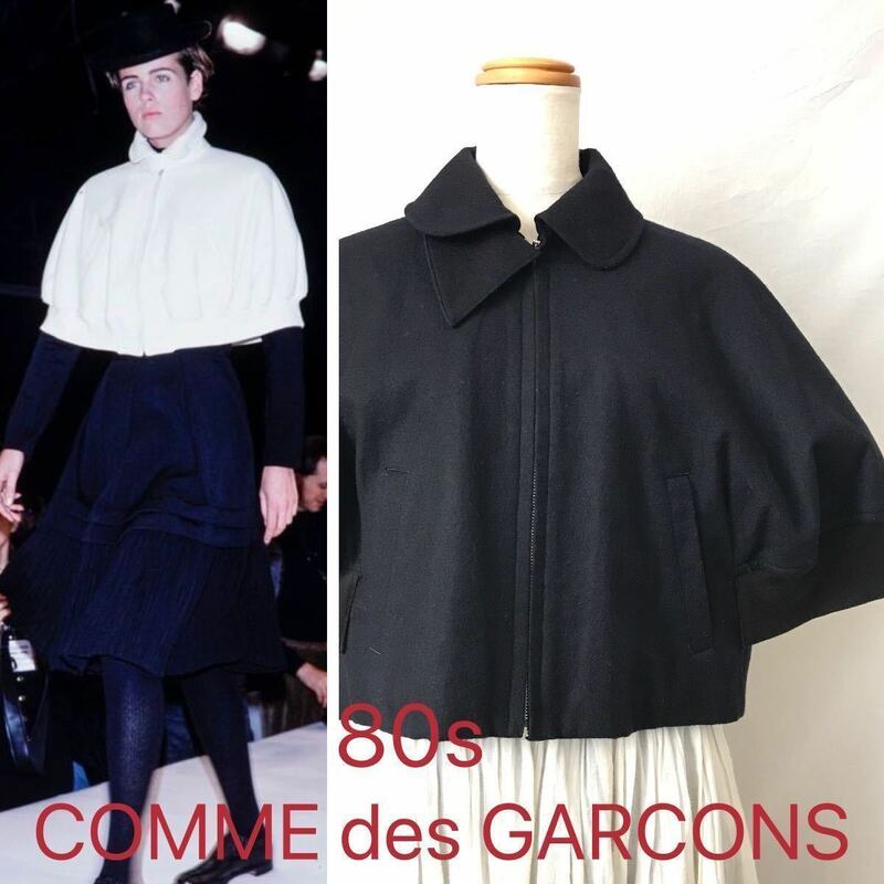 1989●80s [Vintage] 初期 黒の衝撃 ボロルックCOMME des GARCONS コムデギャルソン ヴィンテージ Archive アーカイブ 80年代 川久保玲