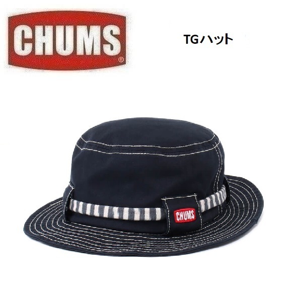 CHUMS チャムス TGハット ネイビー フリーサイズ　CH05-1290　帽子　ハット　アウトドア