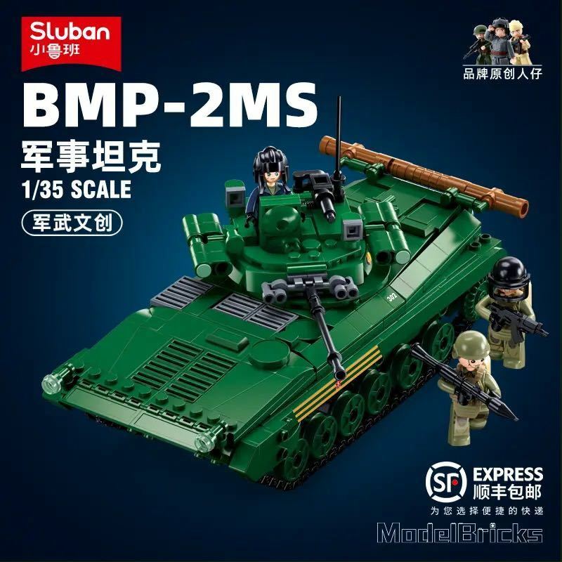 レゴ互換　BMP-2MS ロシア軍　兵員輸送車