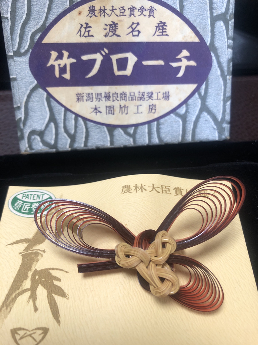 【農林大臣賞受賞佐渡名産竹プローチ】本間竹工房　新潟県優良商品推奨工場　竹細工【23/04 TY-7A】