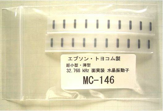 ★エプソン・トヨコム製MC-146 32.768KHz 水晶振動子 20個