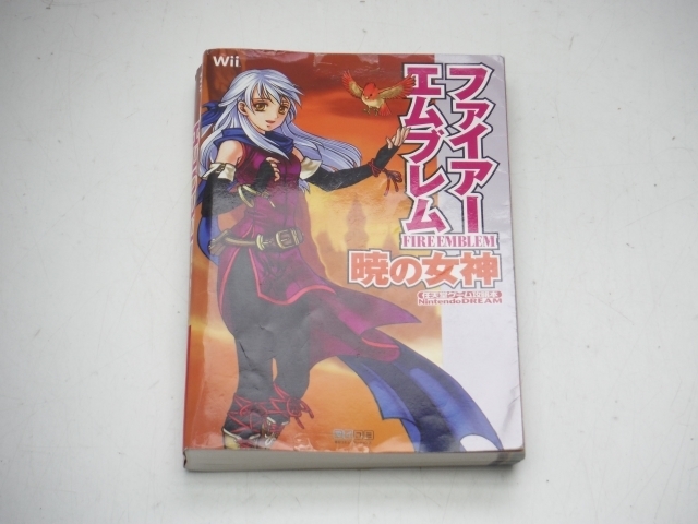 Wii 攻略本 ファイアーエンブレム 暁の女神 任天堂ゲーム攻略本