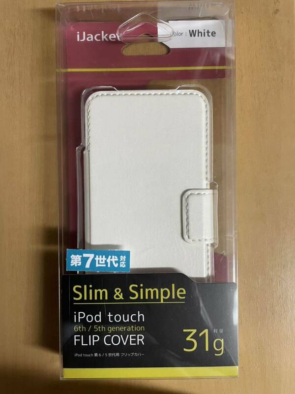 iJacket iPod touch6th/5thFLIP COVER ホワイト