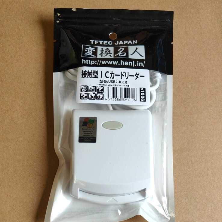 ◇ICカードリーダーライター 新方式 マイナンバーカード対応 e-Tax
