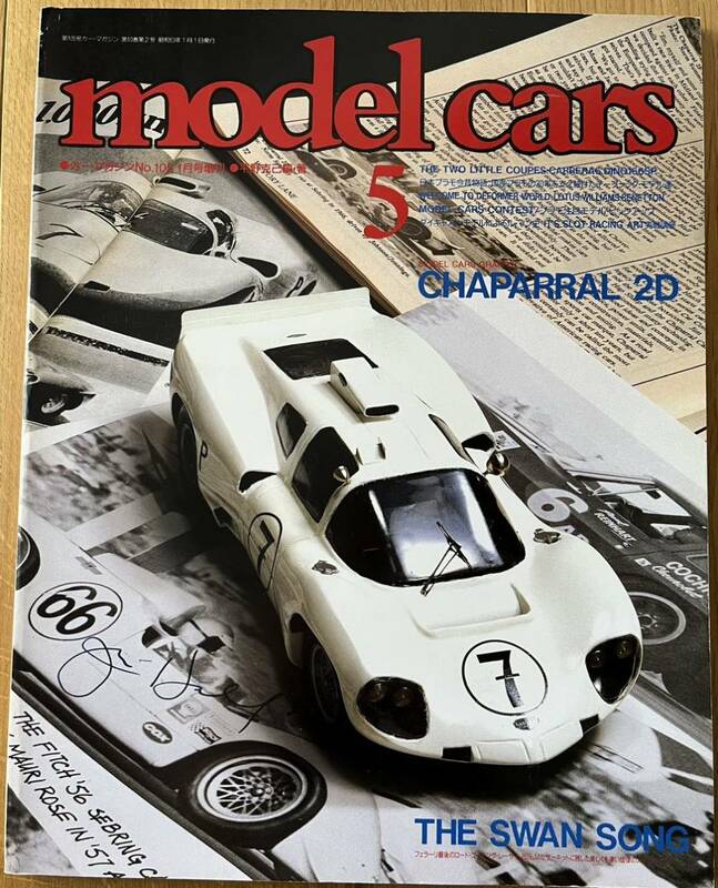 『model cars 5 』カー・マガジンNo.105 1月号増刊　1988年1月発売