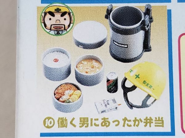 リーメント ぷちサンプル みんなのおひるごはん ⑩働く男にあったか弁当 煙草/缶コーヒー 箱有 ドールハウス ミニチュア リカちゃん 食玩