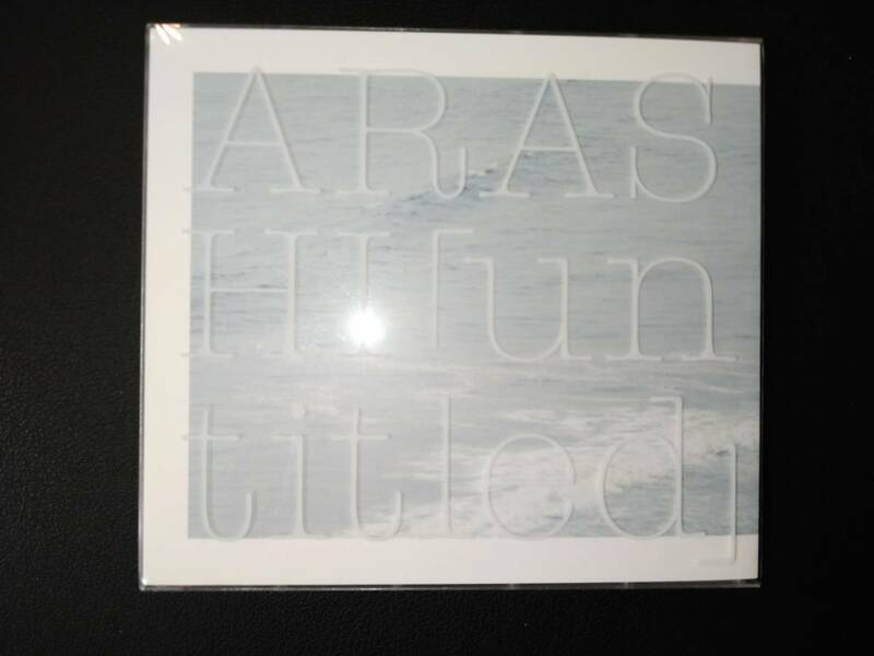 嵐 ARASHI 「untitled」 初回限定盤 CD+DVD 美品 未使用に近い 送料無料 即決価格 人気