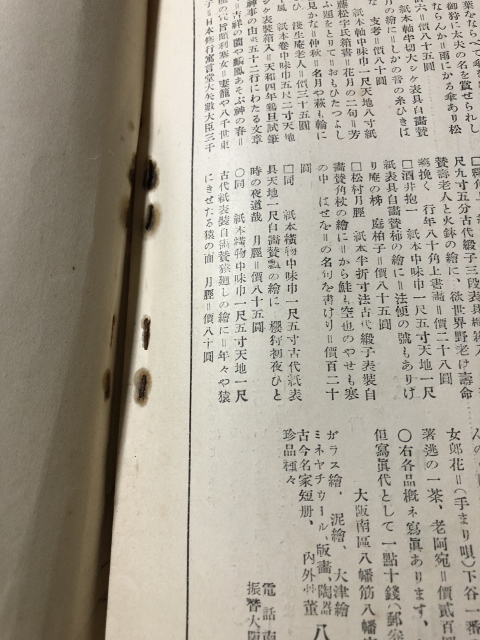 {$data['title']拍卖