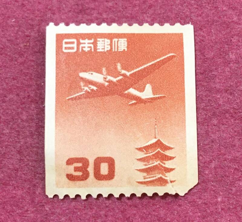 航空切手 五重塔コイル 五重塔航空 30円 1961年 未使用品