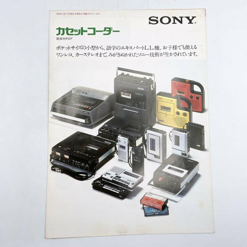 ★絶版★ SONY ソニー カタログ【カセットコーダー】M-101 TC-1100 1000 1976年11月 当時物 昭和レトロ 超希少 入手困難