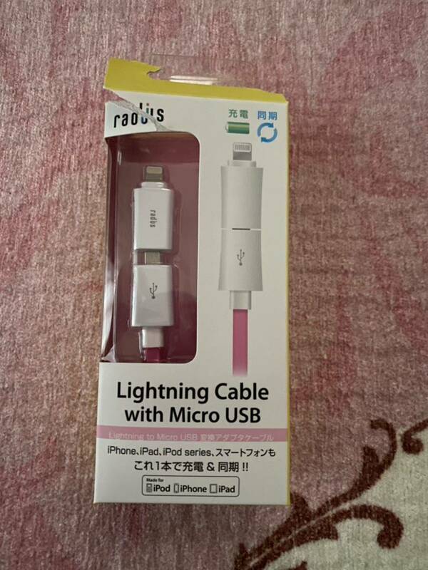 ケーブル充電ケーブル iPhone USB