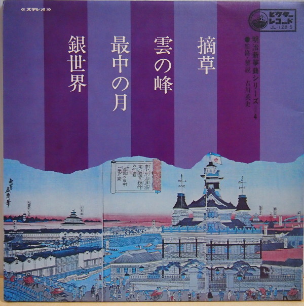 即決 999円 LP 菊原初子 菊庭和子 明治新箏曲シリーズ=4 琴 筝 尺八 純邦楽 伝統芸能