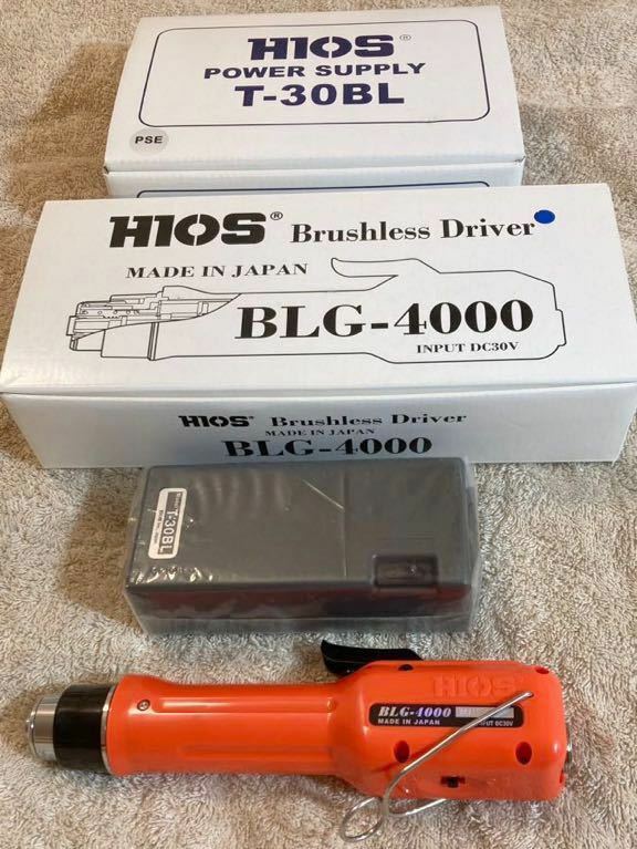 BLG-4000 HIOS ハイオス電動ドライバー 未使用　ブラシレス トルクドライバー 電源セット