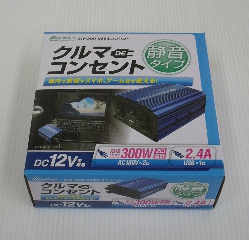 未使用！メルテック 12V車専用インバーターUSB&コンセント SIV-300 囗T巛